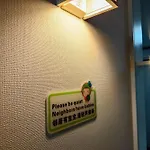 Jing House京成高砂駅5分豪華一戸建て最大8人成田羽田直通無料駐車浅草スカイツリー近くtokyo Narita